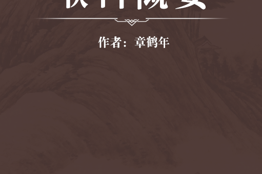 喉科概要 喉科概要