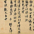 宮使帖 宮使帖