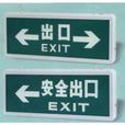 標示牌 標示牌