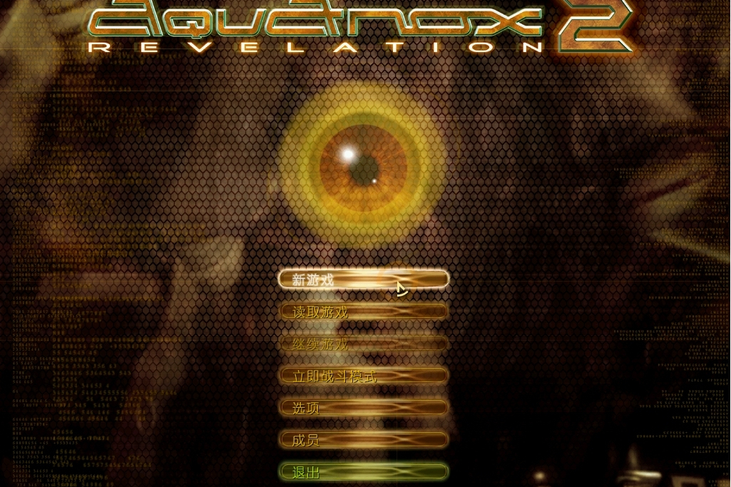 AquaNox 2: Revelation AquaNox 2: Revelation