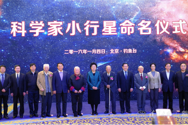 吳良鏞星 吳良鏞星