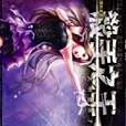 殺手之王07
