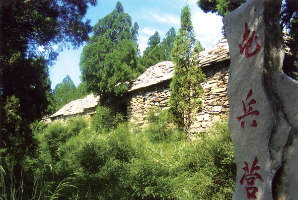 大峰山齊長城屯兵營