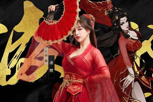 凌煙(遊戲《煙雨江湖》中的夥伴角色) 凌煙(遊戲《煙雨江湖》中的夥伴角色)