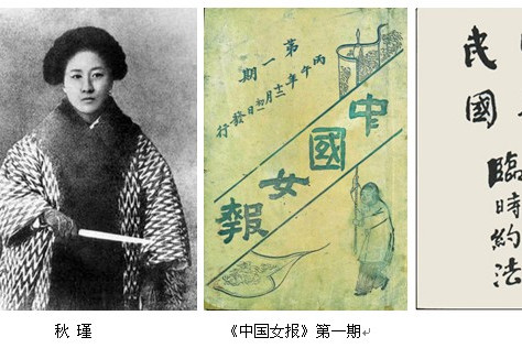 神州女報 神州女報