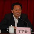 李學香(安徽省民族宗教僑務外事工作委員會副主任) 李學香(安徽省民族宗教僑務外事工作委員會副主任)