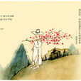春天讀詩 春天讀詩