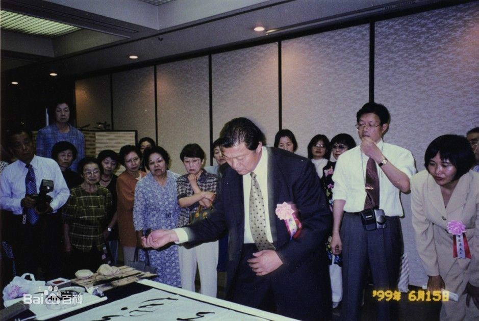 1999年赴日本進行學術交流