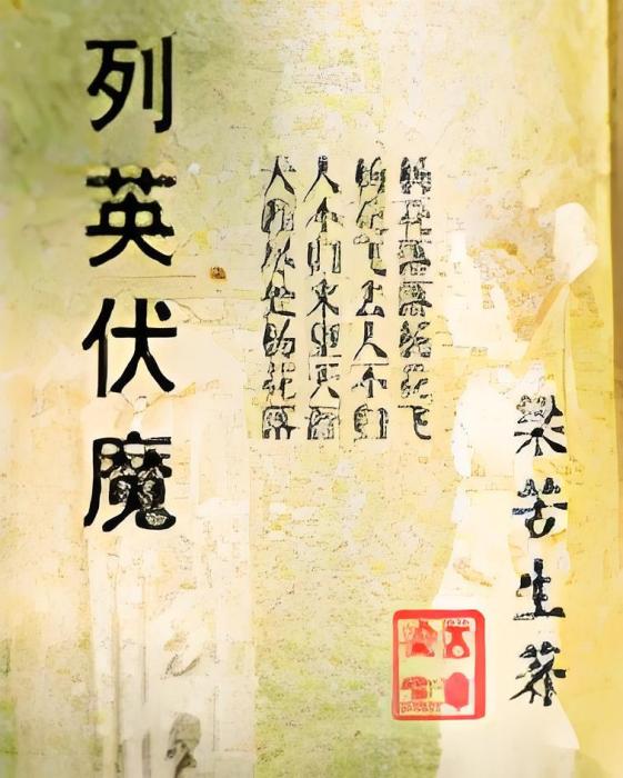 幽靈末路 幽靈末路