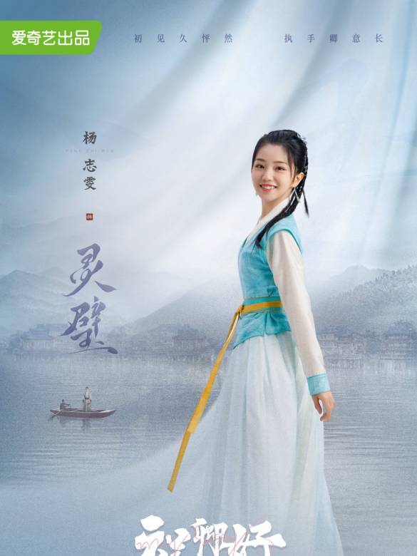 祝卿好(2022年袁冰妍、鄭業成主演的古裝愛情劇)