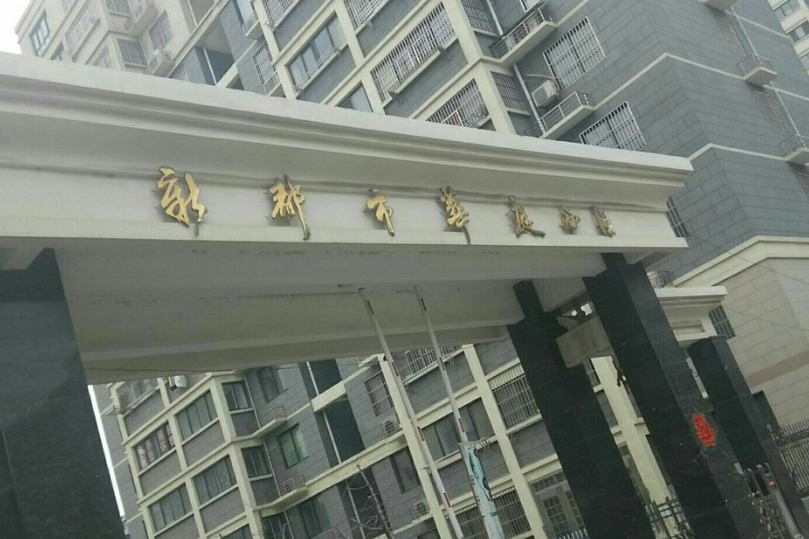新都市華庭(宿州市境內建築) 新都市華庭(宿州市境內建築)