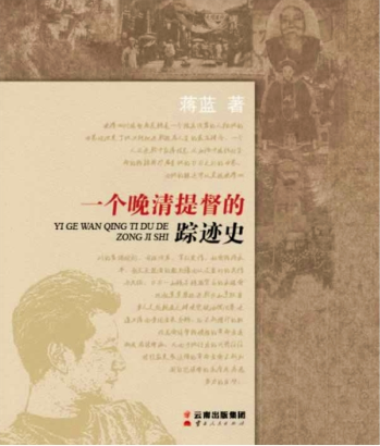 蹤跡史 蹤跡史