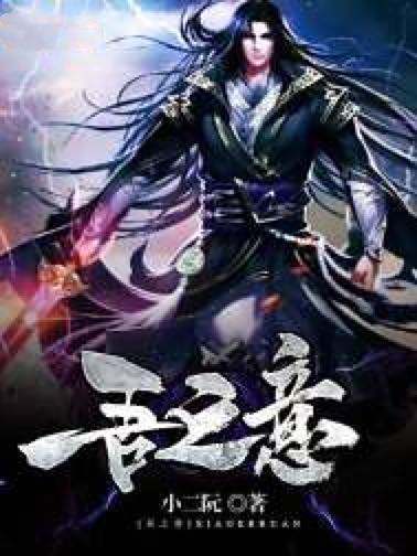 吾之意