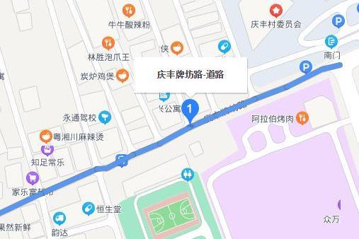 牌坊路(廣州市牌坊路) 牌坊路(廣州市牌坊路)