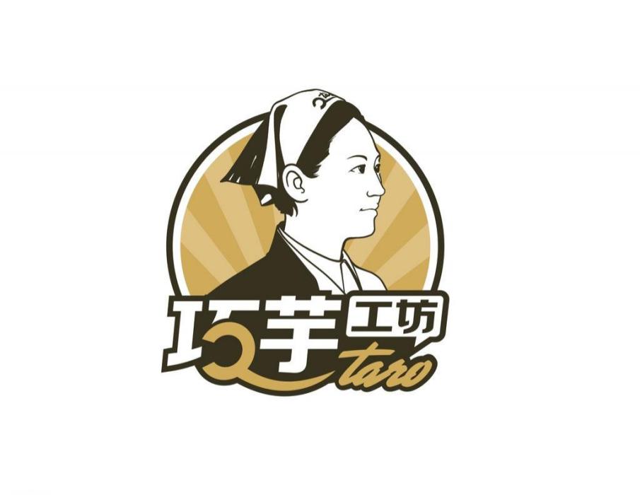巧芋工坊 巧芋工坊