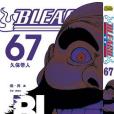BLEACH 境·界67 BLEACH 境·界67