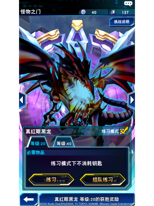 怪物之門(遊戲《遊戲王:決鬥連結》中的玩法) 怪物之門(遊戲《遊戲王:決鬥連結》中的玩法)
