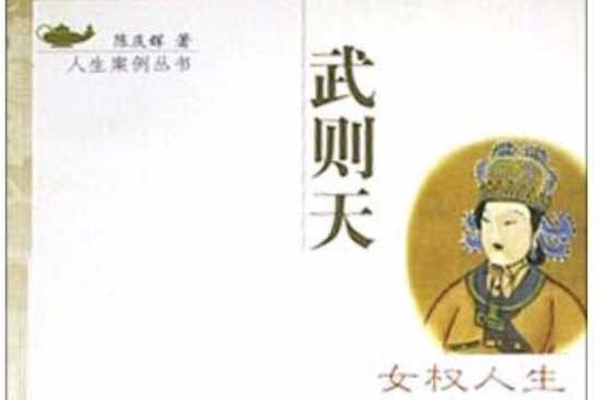 女權人生 女權人生