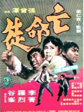 石堅(中國香港男演員) 石堅(中國香港男演員)