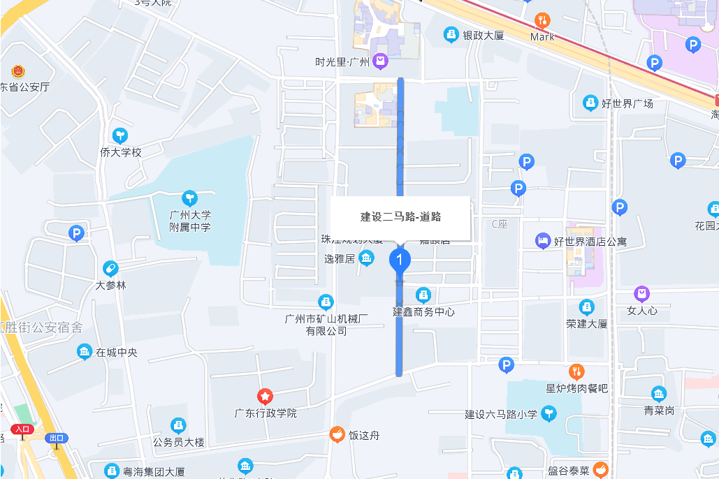 建設二馬路