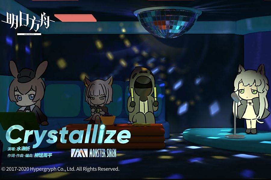 Crystallize(水瀨祈演唱的遊戲《明日方舟》印象曲)