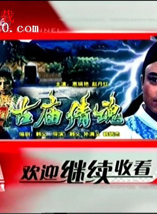 惠娟艷