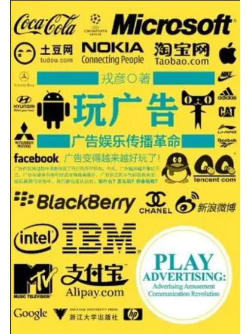 玩廣告 玩廣告