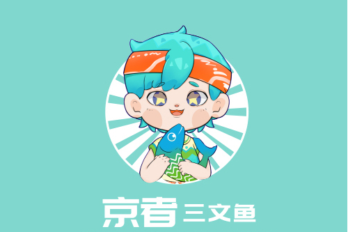 京者 京者