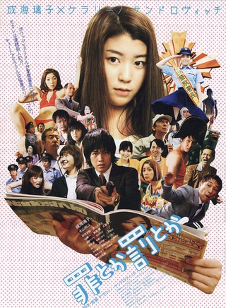 安藤櫻