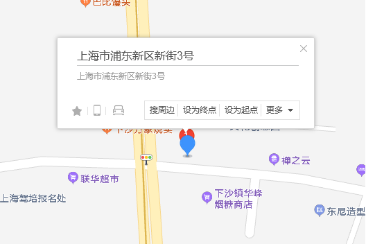 新街3號 新街3號