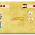 辰(遊戲《熱血精靈派》中的精靈) 辰(遊戲《熱血精靈派》中的精靈)