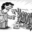 懲罰法 懲罰法