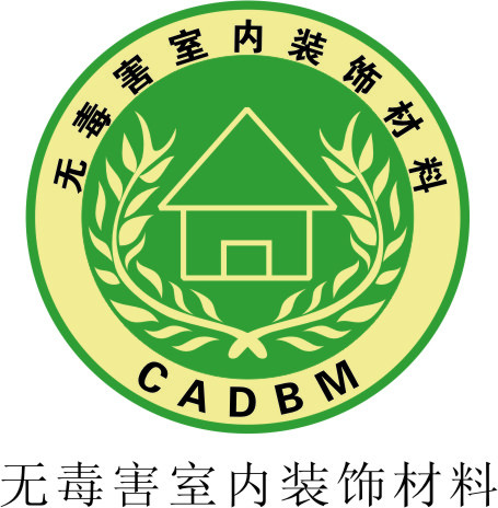 CADBM中國建築裝飾協會-矢量認證標誌