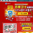 百度搶票寶 百度搶票寶