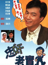 廖偉雄 廖偉雄