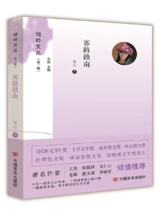 客路贛南 客路贛南