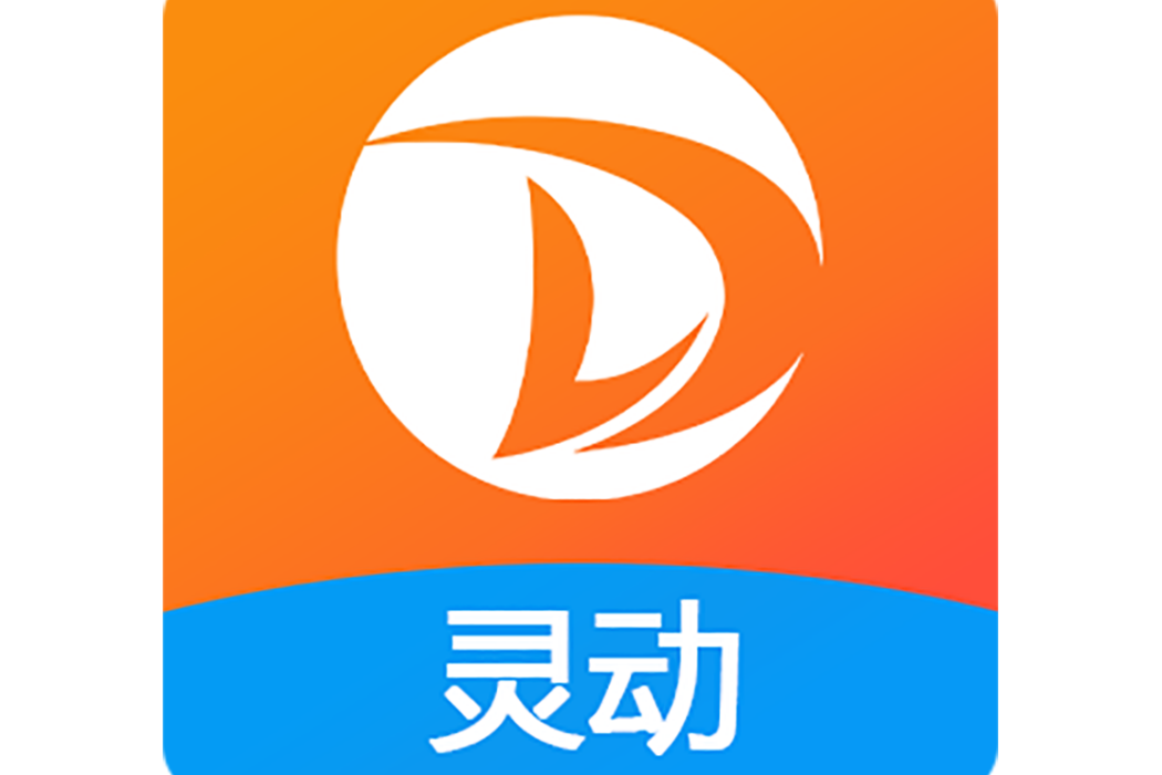 靈動(網際網路技術服務企業群體品牌) 靈動(網際網路技術服務企業群體品牌)