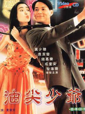 胡楓(中國香港男演員、主持人) 胡楓(中國香港男演員、主持人)