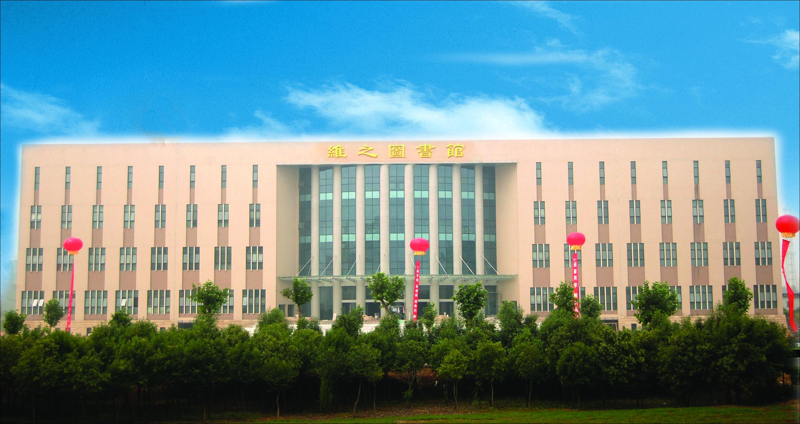 西安培華學院圖書館
