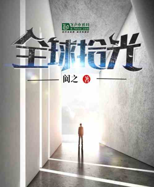 全球拾光 全球拾光