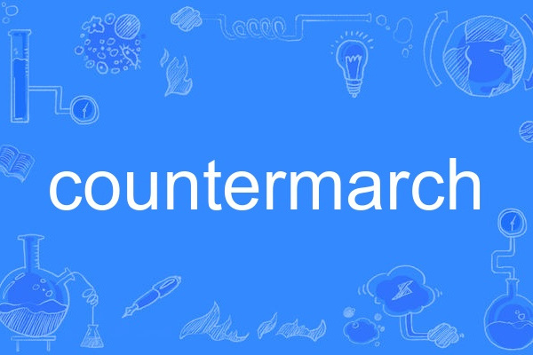 countermarch