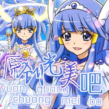 原創光美吧 原創光美吧