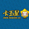 卡五心 卡五心