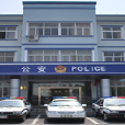 區東派出所 區東派出所