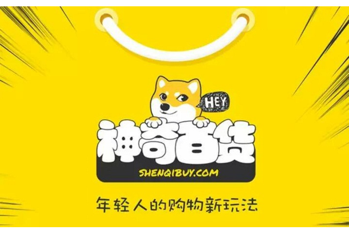 神奇百貨 神奇百貨