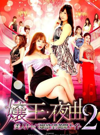 榮川乃亞 榮川乃亞