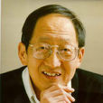 崔琦(1998年諾貝爾物理獎獲得者) 崔琦(1998年諾貝爾物理獎獲得者)
