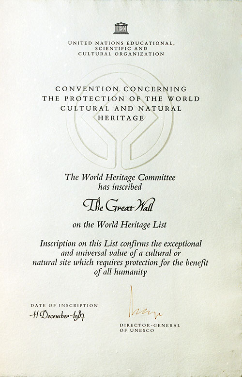 世界文化遺產證書