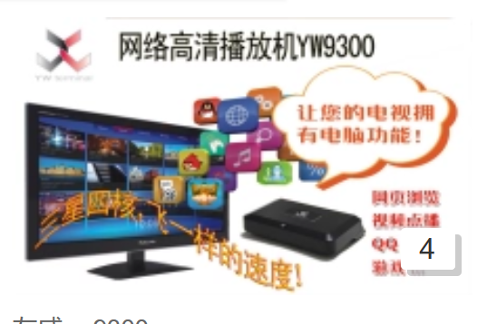 友威yw9300 友威yw9300