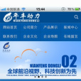 年豐動力 年豐動力